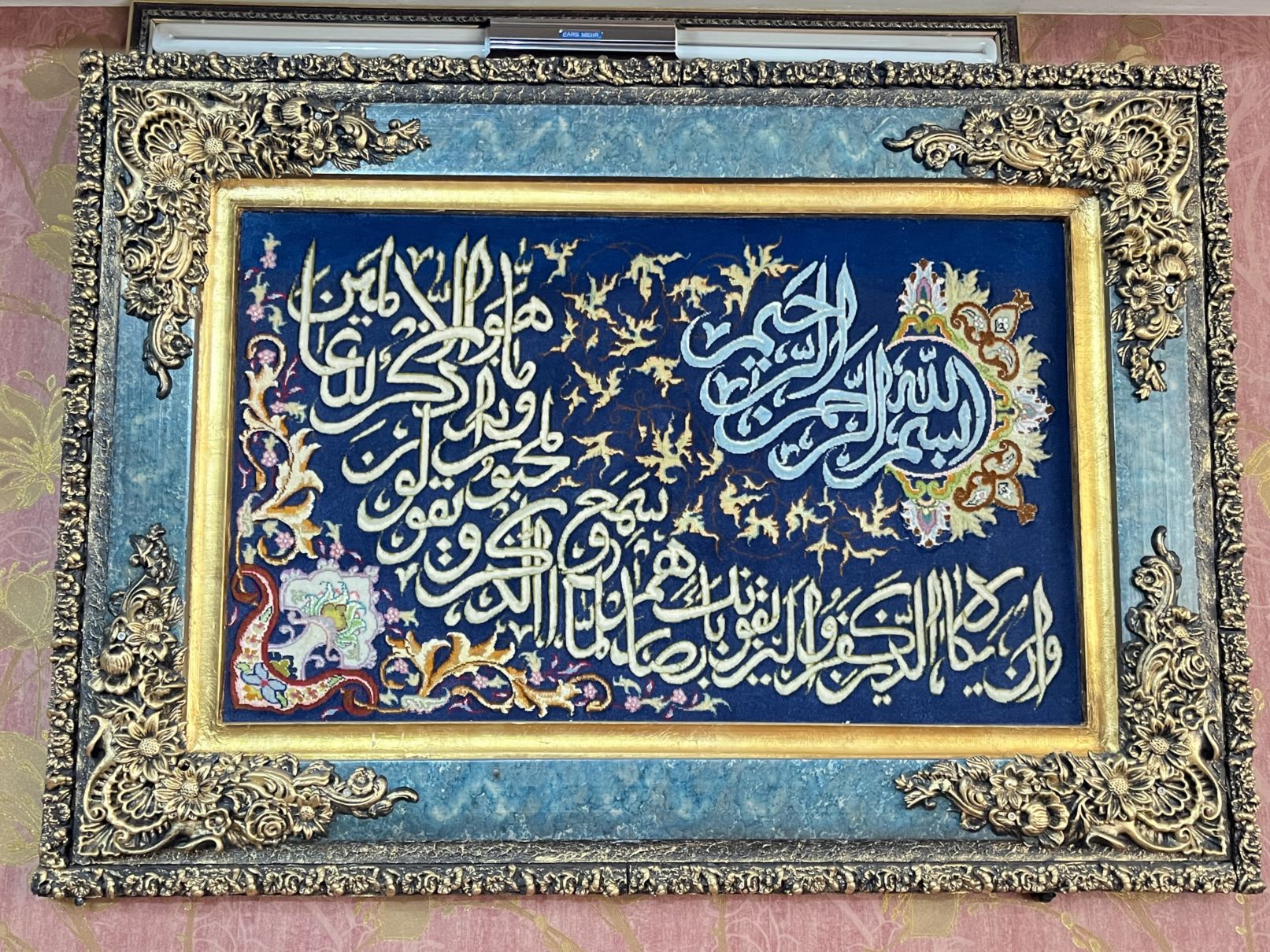 تابلو فرش